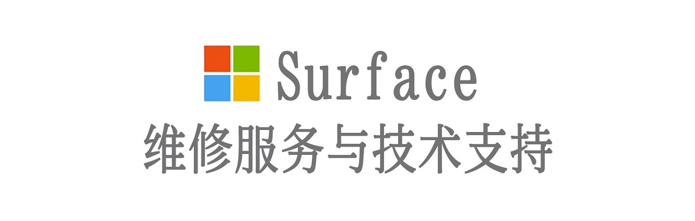 西宁surface产品维修服务中心