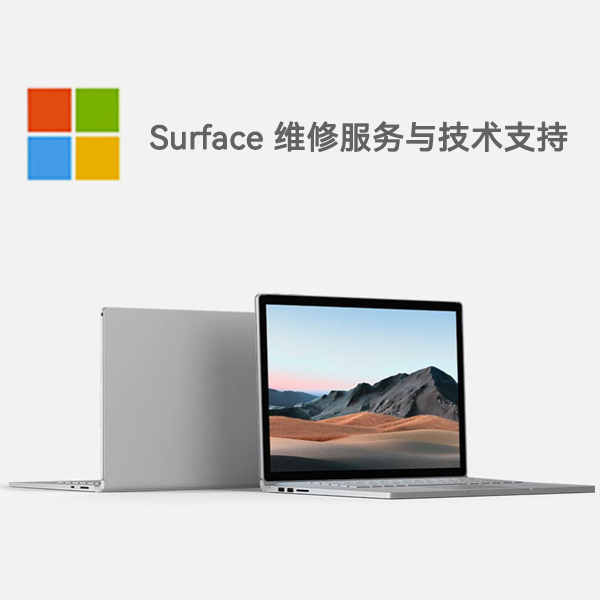 西宁surface产品维修服务电话